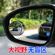 MDUG car rearview mirror small round mirror suction cup type blind spot 360 degree reversing artifact high-definition mirror auxiliary mirror drive lane change newly upgraded nano adsorption [all the way safe] one pair