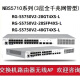 锐捷睿易RG-NBR6120-E 6135 6125 6205 6215 6210-E V2网关路由器 RG-NBR6210-E V2(带机1000)