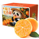 Qualité fraîche Sichuan Ehime No. 38 gelée d'orange agrumes orange fraîche en saison boîte entière de fruits boîte cadeau boîte complète 5Jin Jin équivaut à 0,5 kg de fruit unique 75-80 mm poids net 4,5Jin Jin équivaut à 0,5 kg
