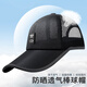 Senyi hat men's new summer baseball cap outdoor sun protection sun hat breathable cool sun hat fishing net hat baseball cap 10CM extended brim black