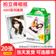 拍立得现货拍立得相纸适用mini7+/7s/8/9/11/12/25/90/link系列通用胶卷 白边相纸20张（单双盒随机）