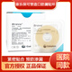 
Kanglebao ostomy leak-proof ring 2030 medical 12042 chassis reinforced glue ostomy care products accessories Siteli 7031 [10 pieces/box] thin