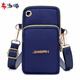 Buchaomiao New Large Screen Mobile Phone Bag Women's Bag Coin Purse Small Backpack Waterproof Nylon Cloth Bag Arm Bag Wrist Bag One Shoulder Crossbody Dark Blue