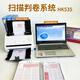 Beijing Nan Chuangbo scan and marking machine HK535 examination paper marking system 5010 junior and senior high school classroom answer card reader hope for segment scanning and marking system Domestic Huagao scanner reading machine HK535