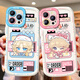 Applicable to Apple 15 mobile phone case No. 5 iphone16 full-inclusive anti-fall embalmer Prophet Cute second generation milk white - 可典 NB2691 order message mobile phone model other mobile phone models