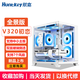 Huntkey V320 First Love Panoramic Sea View Room Case Desktop Computer Case (Double-sided Tempered Glass/Left and Right Partitions/240 Water Cooling/7 Fan Positions/M-ATX Motherboard) V320 First Love Panoramic Edition-White