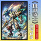 Taoli Shijia Gundam Mecha Warrior Puzzle 500/1000 Pieces avec cadre photo pour les jouets et cadeaux éducatifs pour enfants adultes peintures de décoration suspendues (édition commémorative) -M4855 500 pièces + puzzle +