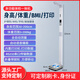 Huachao (HC) Ultrasonic Height and Weight Scale Health Check-up All-in-one Intelligent Electronic Scale Voice Broadcast Portable Folding Body Scale General Foldable (with Printing) for Adults and Children SG919-3E