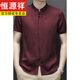 Camisa de vestir de papá de Hengyuanxiang Daddy Vestido de boda de boda Banquete de boda Camisa de cuello plegable Camiseta de manga corta sin hierro 226 rojo 165/38