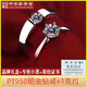 Genuine PT950 platinum ring for women, fashion and personality, moissanite couple's ring, platinum proposal diamond ring for men and women, 2.9g, simple women's ring, 0.5 carat (opening can be adjusted)
