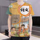 
Jiaojing Textbook Clothes Elementary School Textbook Cover Clothes Chinese Book T-shirt Class Representative Textbook Mathematics Subject Short Sleeves First Grade Chinese Volume 2 First Grade Chinese Volume 2 Single Code Children's Code 12035Jin[Jin equals 0.5 kg]/40Jin[Jin equals 0.5 kg]