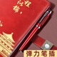 金值国潮笔记本本子礼盒套装故宫文创教师节礼物商务伴手礼纪念品精美记事本送老师生日礼物 中国红