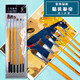 
Van Gogh 826 Water Chalk Art Student Acrylic Brush Wolf Hair Oil Brush Student Pigment Color Pen 6 Single Numbers (1 3 5 7 9 11) School Sister