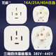 Longbang three-phase four-wire plug socket 380V440V16A5A40A surface-mounted four-pin high-power industrial socket 40A separate plug