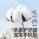 babycare 婴儿口腔清洁棒新生儿童牙刷乳牙软毛幼儿宝宝洗舌苔全棉30支/盒