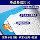 
[Jiangsu Special] 2025 Spring New Edition Junior High School English Reading Combination Training Chinese Reading Combination Training Volume 1 and 2 Volume 2 of Volume 798 Jiangsu Special Edition Reading Comprehension and Clothing Filling Blanks Special Training Grade 78 and Eighth and Nine English Grade 8 (Jiangsu) Reading Combination Training