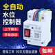Water level switch fully automatic controller liquid level DF-96DK water replenishment tower water pump water tank water sensor pumping controller AC220V 10 meter probe set (with switch)