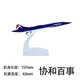 泓御智捷飞机模型16CM便宜甩卖16CM盲盒带轮高端成品客厅展收藏品合金 B757DHL无轮