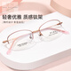 
Phil Watanabe ultralight myopia glasses women's titanium business pure desire glasses frame ultralight high-end half frame can match the degree number of women T15252 T15252 purple rose gold C06 titanium frame + flat light 0 degree gray-to-blue light lens