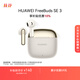 Huawei FreeBuds SE 3 Wireless Bluetooth Headset Ultra-Long Battery Life 42 Hours Fast Charging Streamer Gold