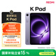 Xiaomi (MI) Mi Pad REDMI K Pad Redmi 8,8-Zoll-Tablet 3K-Bildschirm Abmessung 9400+ Gaming-Tablet 8+256G Haze Purple