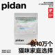 pidan 10% freeze-dried classic food 1.7kg chicken flavor full cat period full price cat food chicken fish flavor adult cat and kitten food