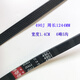 Dynamic bicycle belt accessories indoor sports bicycle exercise bike transmission belt Gaucho Hanma 450J 6 peak