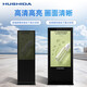 Hushida Outdoor-Werbemaschine fahrerdehnung vertikaler Außenbildschirm wasserdichtem Blitzschutz Anti-Diebstahl hochauflösend hochauflösende Werbebildschirm intelligente Temperatursteuerung Remote Release Campus Smart Sports Outdoor Wall-montierte Werbeautomat Outdoor Outdoor Wall-montierte Klammer