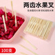 Haofanjie disposable fruit fork bamboo fruit fork wooden fruit pick plate creative cake snack fork household fruit insert disposable wooden fruit fork