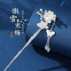 Kamalun (KAMALUN) hairpin step-rocking plum blossom sterling silver hairpin antique high-end Chinese hairpin gift box birthday Chinese Valentine's Day gift Aoxue Hanmei tassel hairpin + pearl lucky bracelet