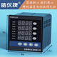 Jingchuang multi-channel temperature controller four-way five-way eight-way 4-20mA intelligent PID control temperature instrument RS485 four-way meter size 72*72