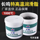 High temperature lubrication bearing grease 698 degrees 600 high speed butter gear chain oil mechanical lithium grease butter 800 Changming special high temperature grease black 800 degrees 1KG