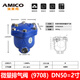 Amico micro soupape d'échappement 9708 corps en fonte pièces internes en acier inoxydable échappement automatique WP1X installation verticale échappement général 15-50 2 pouces micro soupape d'échappement DN50