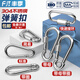 Fengji 304 stainless steel spring buckle carabiner safety buckle key chain gourd buckle nut spring belt ring buckle dog chain buckle M4 (standard type) 2 pieces