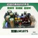 Customized Class A LM1875 IFI amplifier board GC version flavour 1969 LM3886 vocals Silver amplifier board with radiator