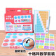 
Ten-Grid Mathematics Teaching Aids Two-color Roll 20 Addition and Subtraction Number Decomposition for Primary Schools and Primary Schools Enlightenment Learning Aids 9934 Ten-Grid Map/Lan Color One