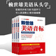 Introduction officielle et authentique à l'anglais américain de Lai Shixiong pour apprendre les 4 volumes de symboles phonétiques américains depuis le début + introduction à l'anglais américain + anglais américain élémentaire volumes 1 et 2 Tutoriel d'apprentissage de l'anglais parlé classique de Lai pour les collégiens et lycéens