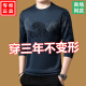 Pierre cardin ice silk long-sleeved T-shirt men's round-neck sweatshirt men's spring and autumn tops new trendy T-shirt base shirt middle-aged and elderly T-shangqing 677 models spring and autumn style 165/M (100Jin [Jin equals 0.5 kg]-120Jin [Jin equals 0.5 kg])