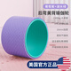Xinneng yoga wheel widened back bend artifact beginners professional open back Pilates yoga circle thick back rolling equipment enlarged widened yoga wheel - grape purple + lake green