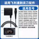 浦科达适用飞利浦电动剃须刀series5000 S5366 S5266 S5166 S5531 S5532 S5535 S5536 S8000充电器线闪充