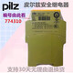Pilz safety relay PNOZ X3 X4 X3P 774310 774318 774730 77731 X3 774314 110V