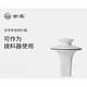 For applicable accessories of Yuku S series garbage disposer, please consult customer service to purchase white stirrer