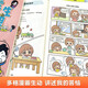 Les bandes dessinées de la psychologie des élèves du primaire fixent 4 volumes pour la force sociale des enfants, la confiance en soi, la maîtrise de soi, la force positive, la psychologie de la bande dessinée, les grade 1, 2, 3, 5, 6 Reading Forme parascolaire Psychologie 689-12 Comics Psychologie pour enfants (cinq volumes)