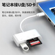 Zero Listener Mobile Phone Card Reader Three-in-One Type-C Android USB Splitter Notebook U Disk TF/SD Memory Card Converter Suitable for Huawei Xiaomi Android Phone White-Card Reader Supports SD/TF/U Disk High-speed Transmission