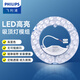 Philips (PHILIPS) LED ceiling lamp wick hexagonal strip replacement light source module 26w white light diameter 220mm