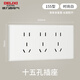 德力西（DELIXI）118型开关插座面板 CD696超薄美学大板 十五孔插座白色