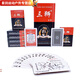 筏芯整箱100副半箱50副扑克牌纸牌扑克棋牌室茶楼小卖店扑克 裸包无盒9207(中档质量)加 半箱50副装