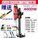 XMSJ Jindu Wasserbohrmaschine Bohrmaschinen -Engineering -Bohrmaschine Hochleistungsbohrmaschine vertikaler Strassbeton -Kernhalter Jindu 9230 Modell 3500W (Standard)