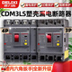 DELIXI air switch with leakage protection CDM3LS circuit breaker 100160A plastic case 200A250A4004P 200A 4p