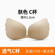 Xihu breast patch silicone invisible bra for women's wedding dress push-up breast patch suspender bra anti-bulge small breast thin section SJ simple package - breathable C pair of breast patches 10 pieces + cleaning soap